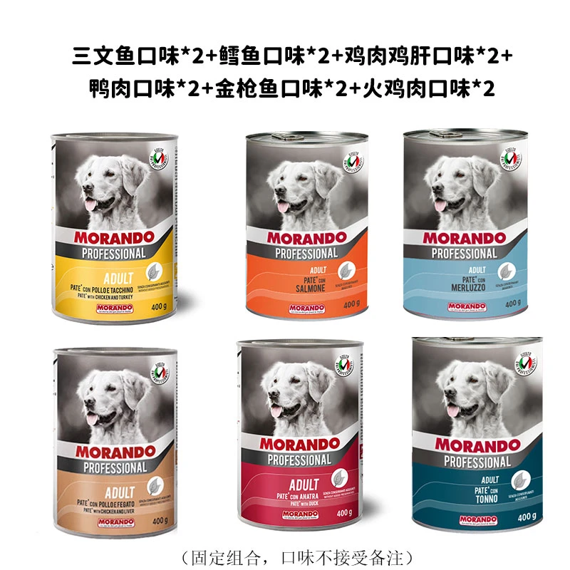 【茉兰朵】专业系列狗湿粮罐头更适合大型犬多犬家庭400g*12罐