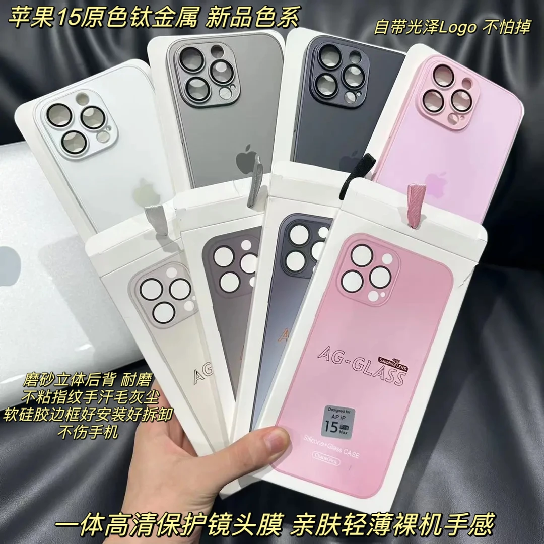 苹果15promax新品发售原色系 自带高清镜头膜 不挑机身不透颜色