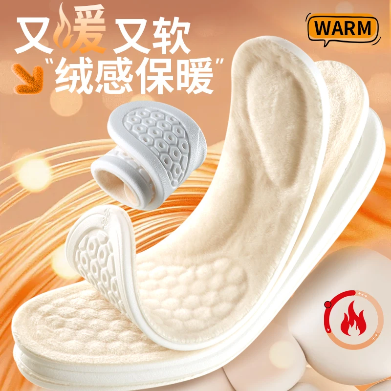 加绒保暖鞋垫软弹舒适防臭不闷脚细腻毛绒超软舒适冬季必备棉鞋垫