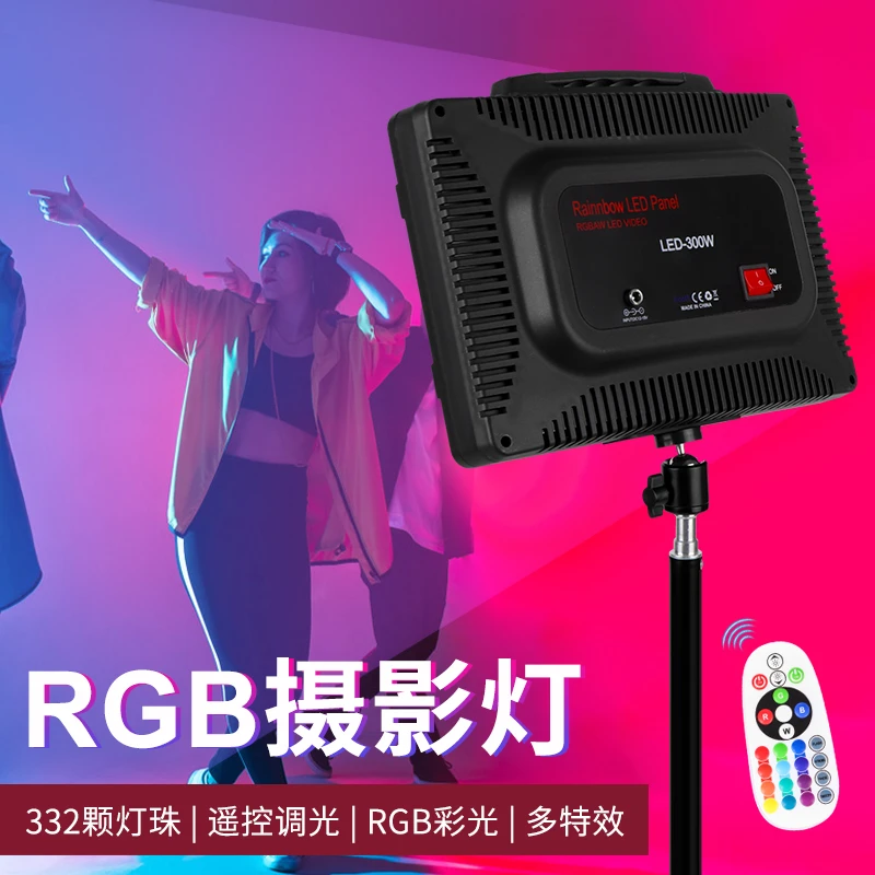 led摄影直播补光灯视频拍照拍摄RGB彩色背景特效氛围冰灯外拍打光