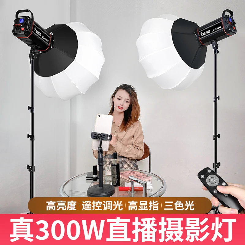 LG-300W直播间搭建补光灯服装主播美颜专业拍照设备绿幕led深抛灯