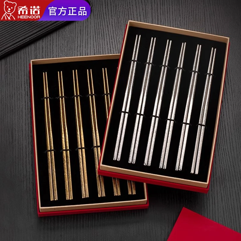 纯钛筷子家用高档金属防滑筷抗菌防霉礼盒套装