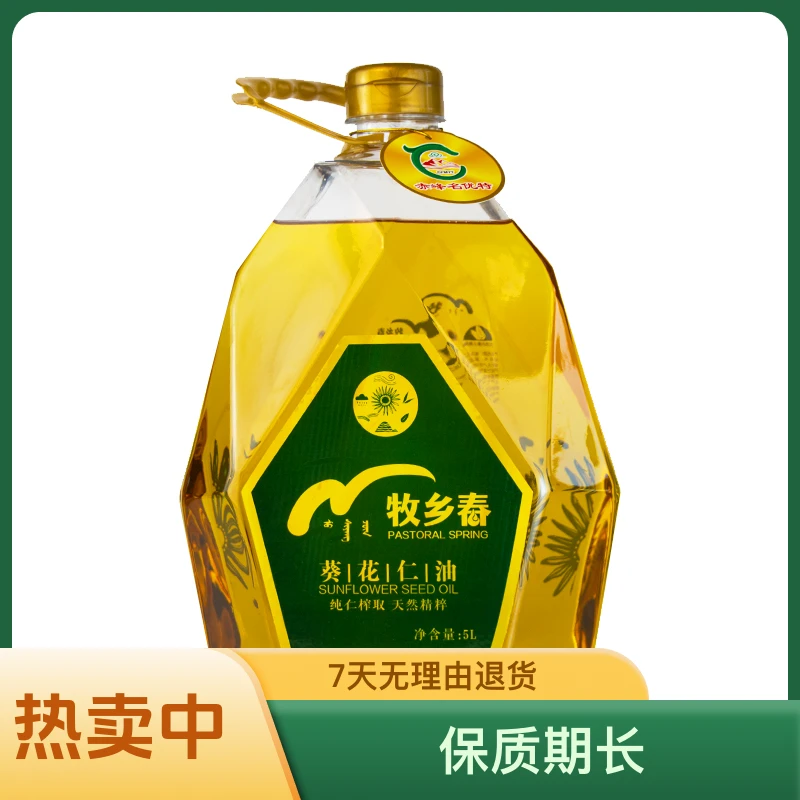 牧乡春正宗压榨葵花仁油瓜子仁油二级纯正烹饪食用油优质营养健康