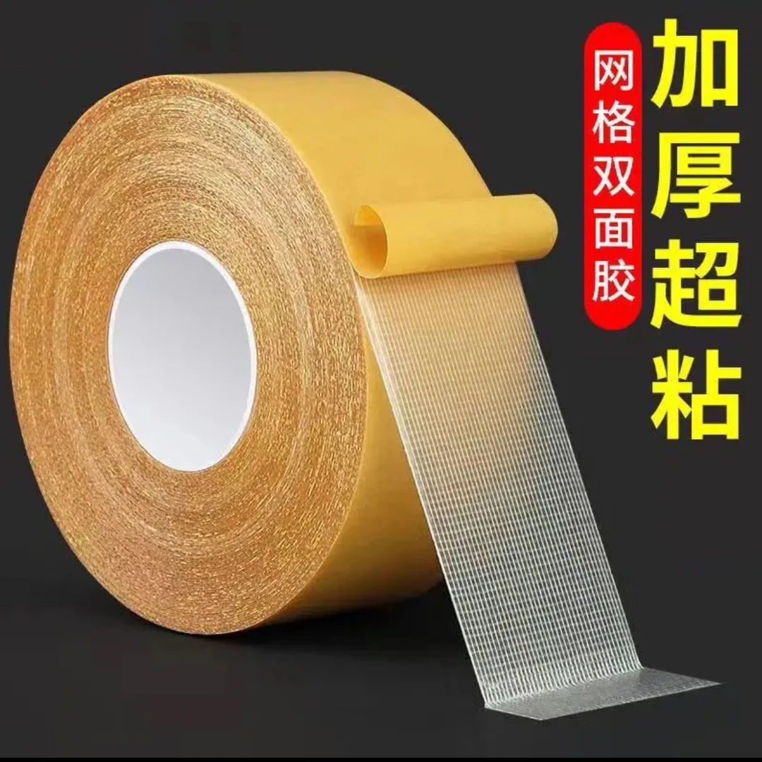 【1卷】双面布基胶带无痕耐磨地板防水婚庆地毯床单沙发网格魔力贴