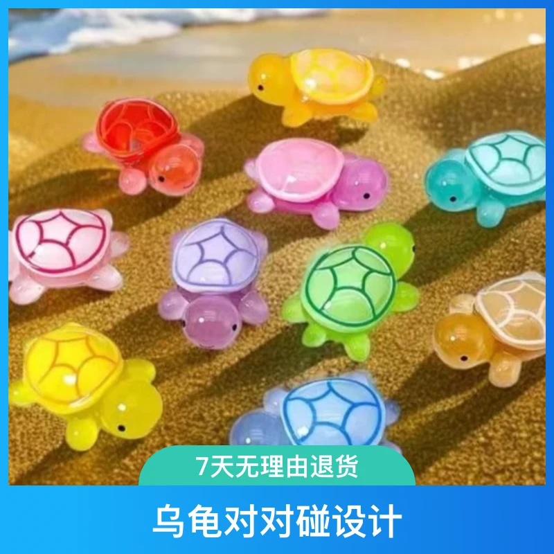 【直播拆-对对碰-许愿两个色】乌龟对对碰树脂微景观动物摆件神器