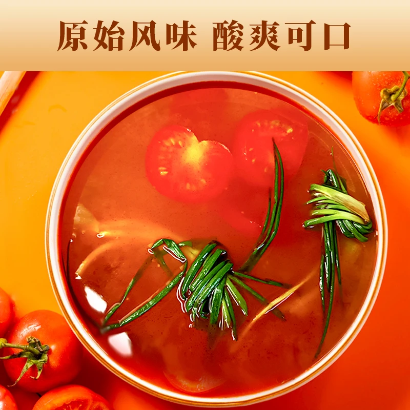 特色小火锅番茄味调味包贵州火锅贵州番茄火锅底料红酸汤