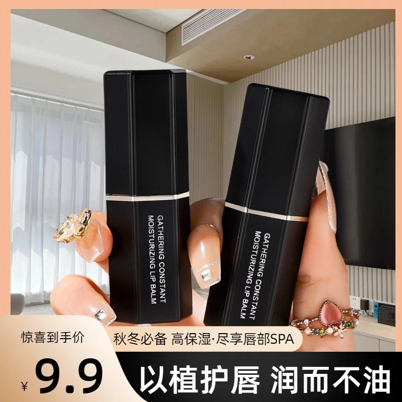 【男女通用】聚能恒润护唇膏润唇膏保湿滋润无色滋养淡化唇纹防干裂