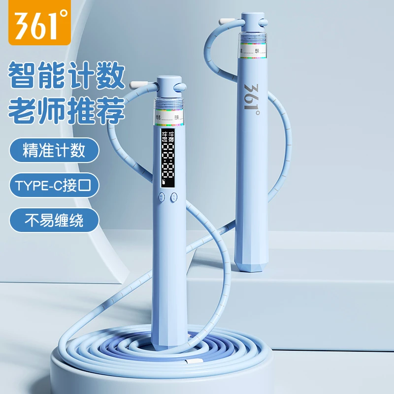 361°计数专用中考打结成人计数跳绳专用绳小孩子小学生运动绳子