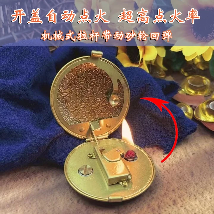 二代黄铜唐草手工飞碟机粉饼战壕打火机男士复古创意老式怀旧圆形