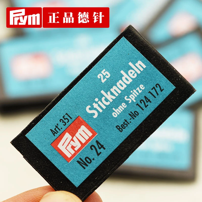 十字绣德针钝头针德国PRYM 绣花针24号26号
