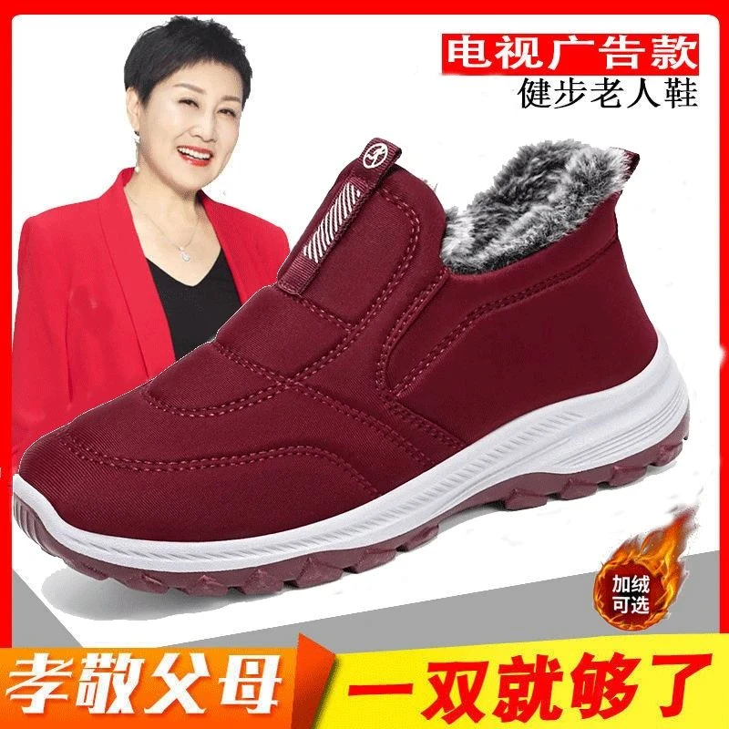 品牌健步老人鞋加绒女新款防滑软底保暖妈妈鞋中老年运动健步鞋冬