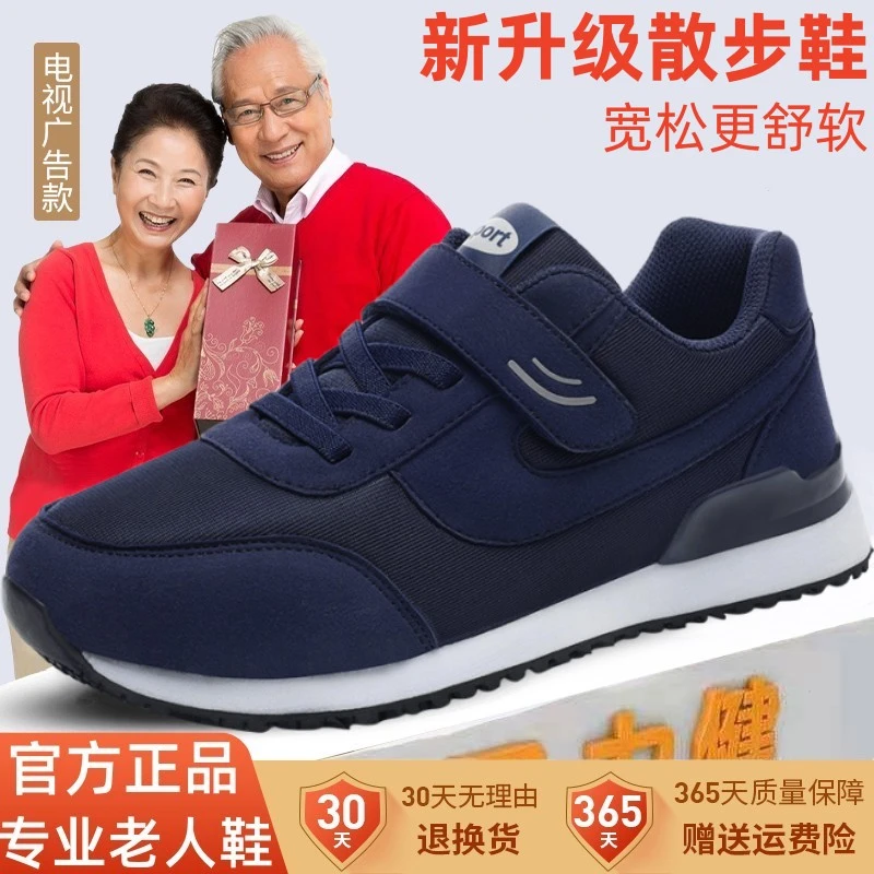 足力健防滑老人鞋官方旗舰正品春秋款中老年轻便爸爸鞋运动健步鞋