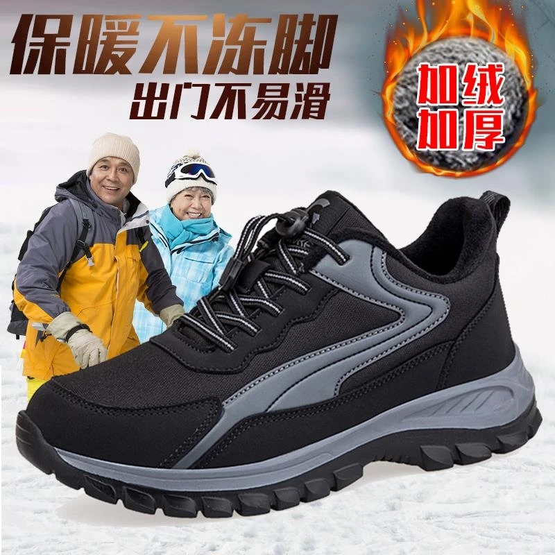 足力健安全老人鞋男冬季保暖加绒爸爸棉鞋防水加厚中老年健步鞋女