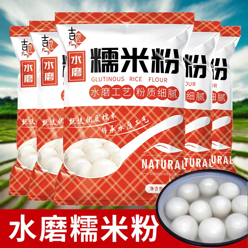 水磨糯米粉粘斤装农家南瓜饼厨房烘焙粉小包年糕商用自用家用