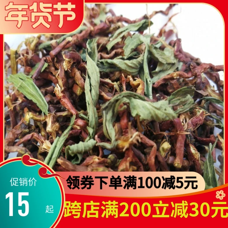 山蜜草茶加甜叶菊山密草长寿草山密草茶百花草益寿凉茶