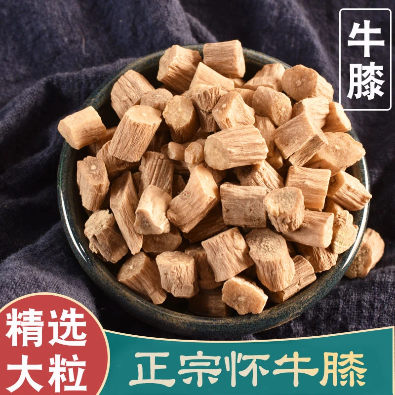 正宗怀牛膝河南焦作怀牛膝粉淮牛膝泡茶牛夕牛七牛漆