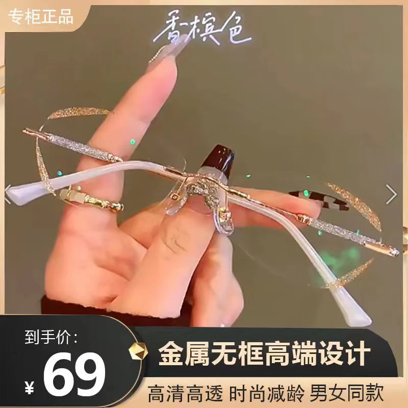 【气质修颜】2023新款星光细闪老花镜 高清防蓝光 时尚减龄高颜值