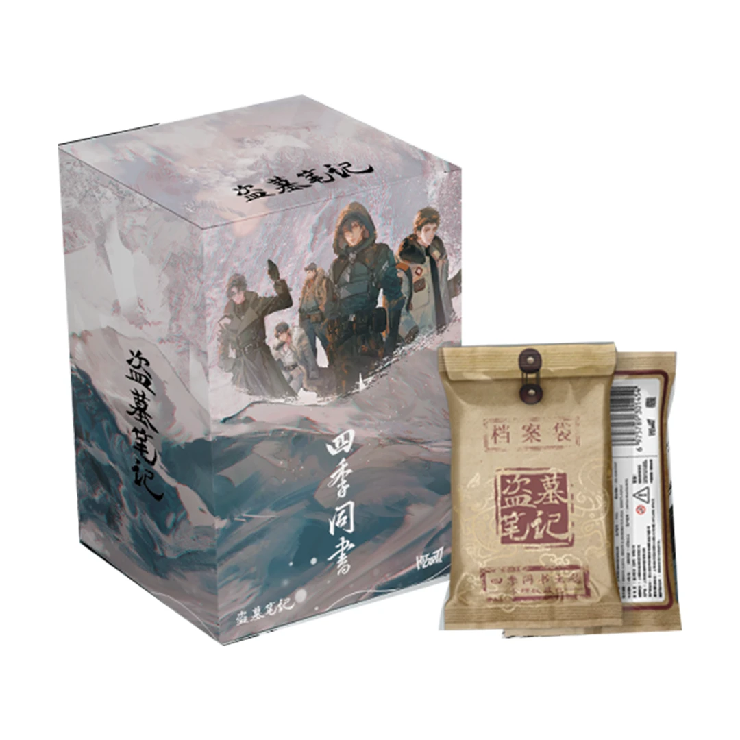 【整盒】HITCARD 《盗墓笔记·四季同书》系列收藏卡牌 （代拆）