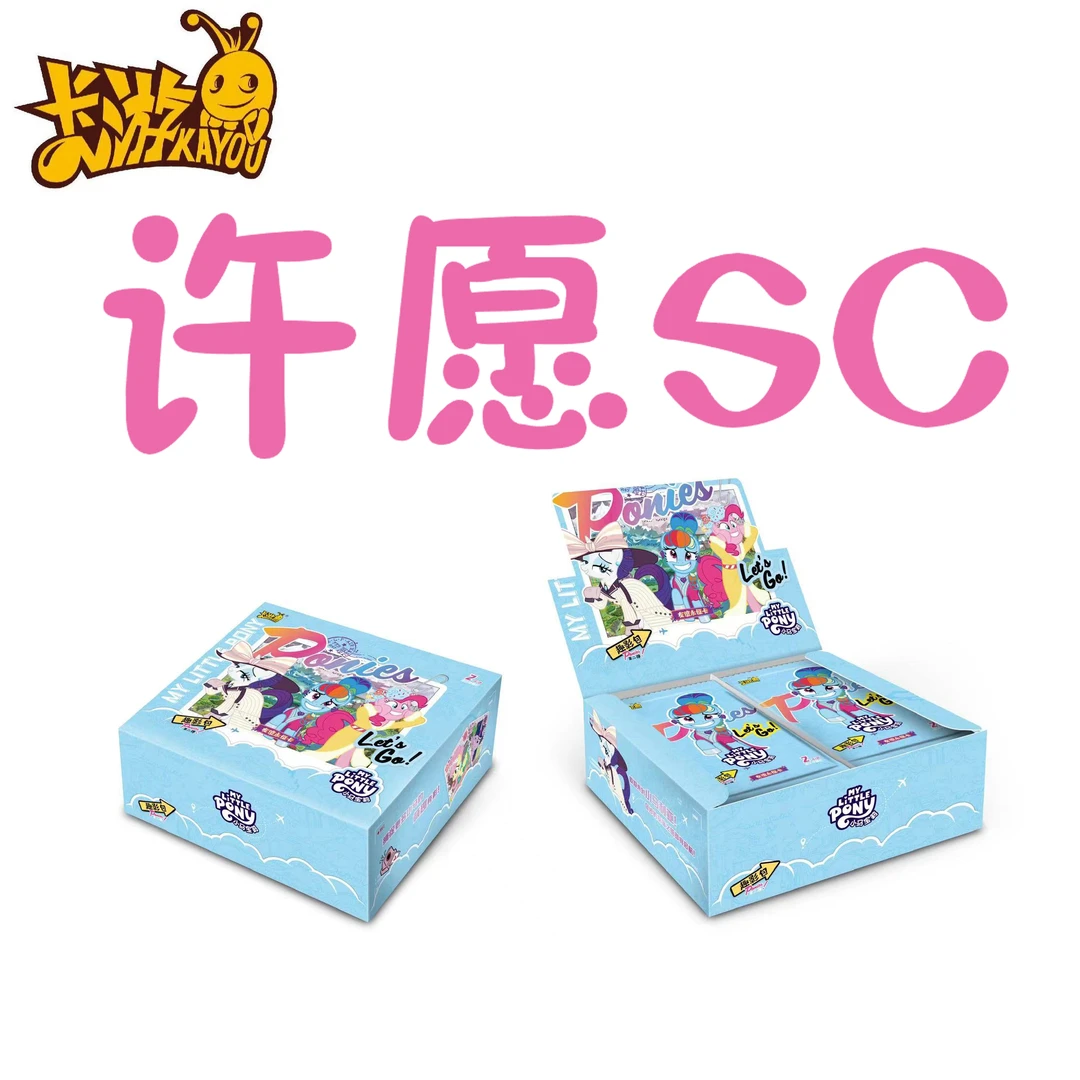 【许愿SC】卡游 小马宝莉趣影包 第二弹 收藏卡牌盲盒(默认代拆)
