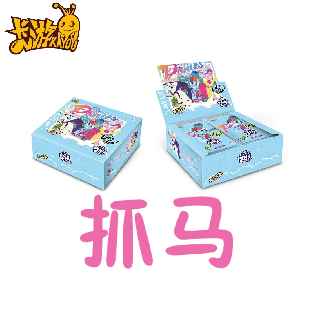 【抓马】卡游 小马宝莉趣影包 第二弹 收藏卡牌盲盒(默认代拆)