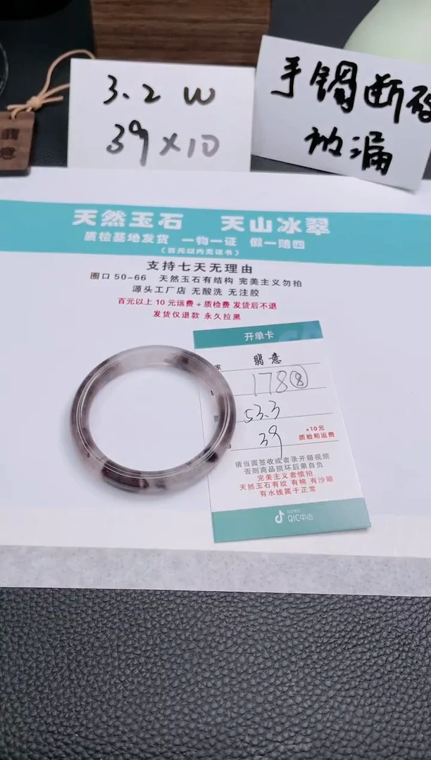 【闪购商品】石英质玉手镯未镶嵌178