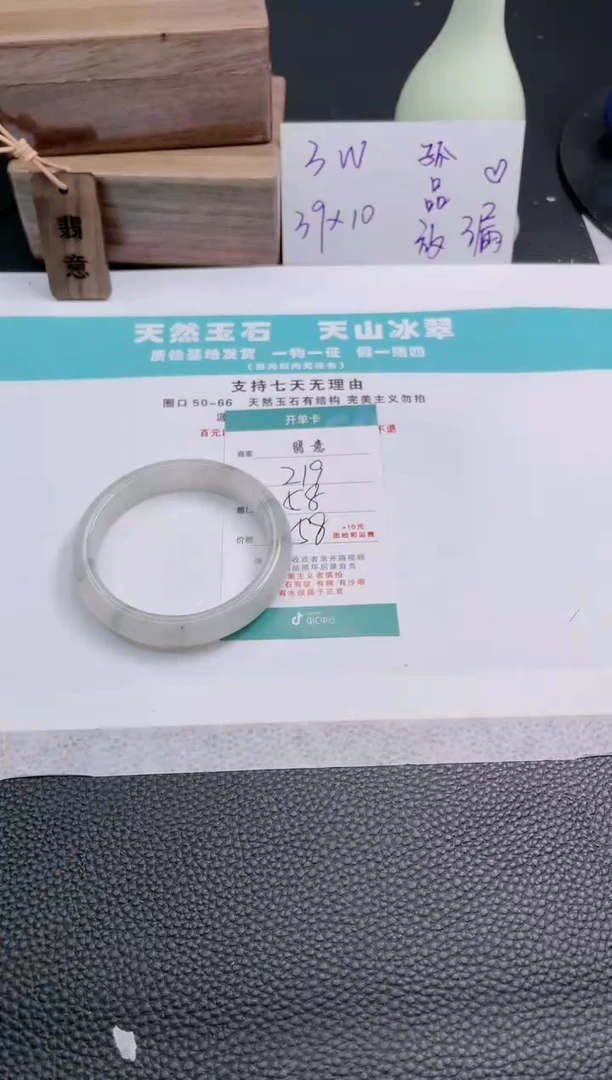 【闪购商品】石英质玉手镯未镶嵌219
