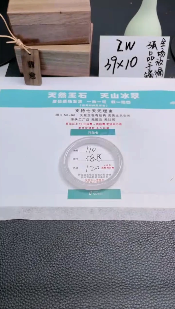 【闪购商品】石英质玉手镯未镶嵌110