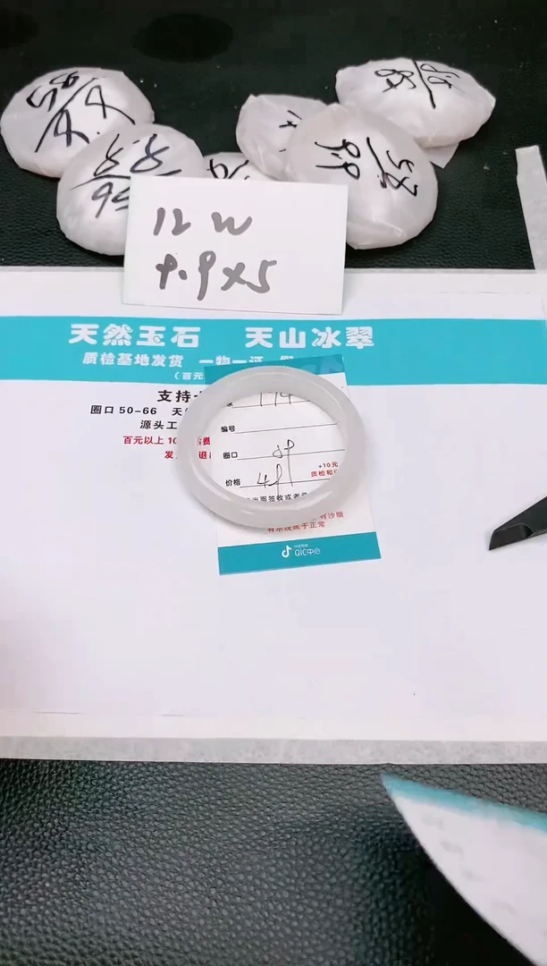 【闪购商品】石英质玉手镯未镶嵌194
