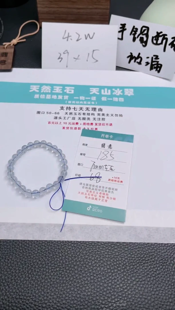 【闪购商品】海蓝宝石手串未镶嵌185