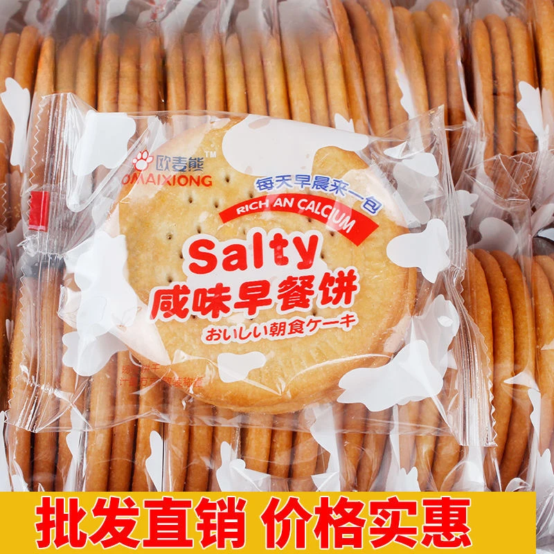 欧麦熊咸味早餐饼干韧性酥脆圆饼干散装整箱发批零食小吃休闲食品