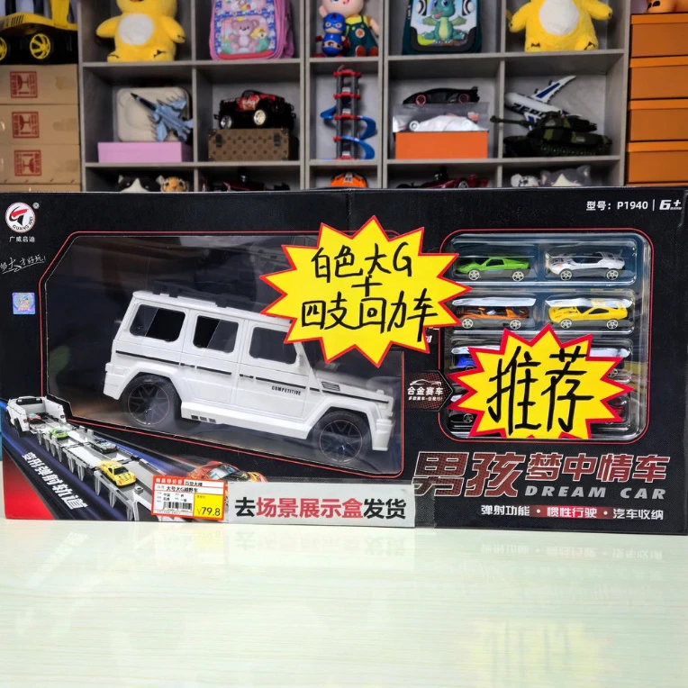 大g越野车加4辆小车去包装发货
