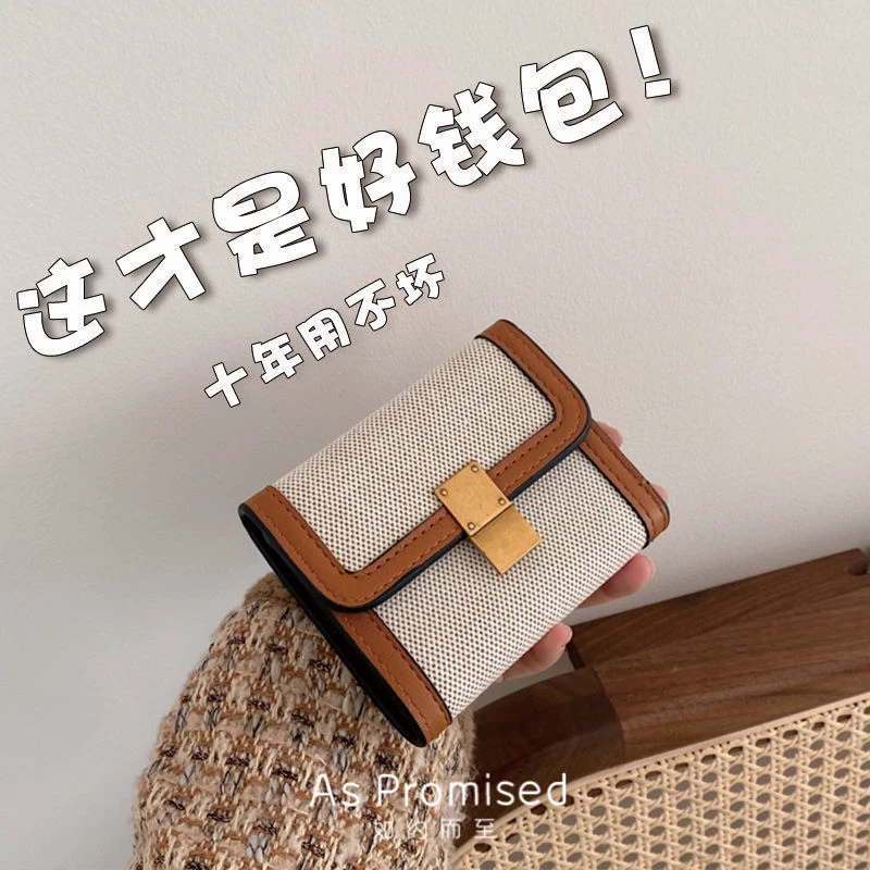 韩版钱包女短款2022新款折叠小众设计质感简约ins学生零钱包卡包