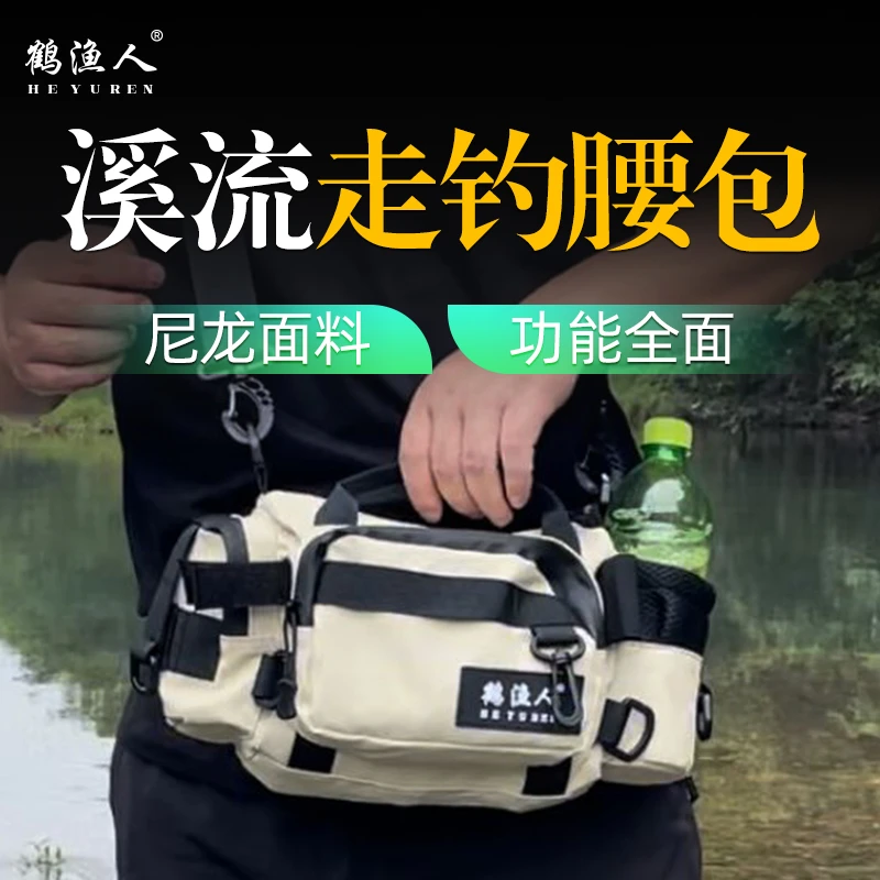 鹤渔人溪流路亚腰包户外透气耐用防水多功能垂钓户外装备神器收纳