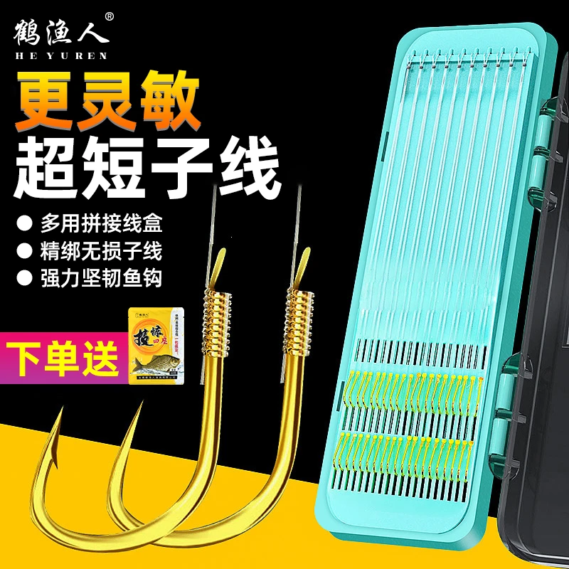 {主播实力宠粉}金袖金海夕双钩短子线纯手工精绑耐磨成品鱼钩