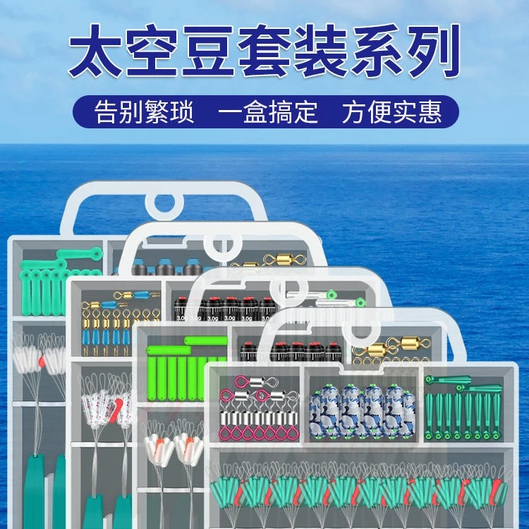 鹤渔人优质硅胶太空豆组合八字环刻度铅漂座渔具配件套盒斑点透明