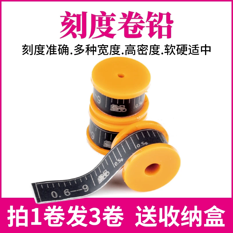 詹品竞技快速休闲刻度卷铅多种厚度刻度铅皮卷
