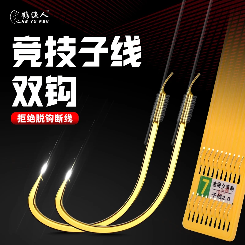 鹤渔人45公分子线双钩纯手工绑制拉力强高碳钢金袖伊势尼成品子线