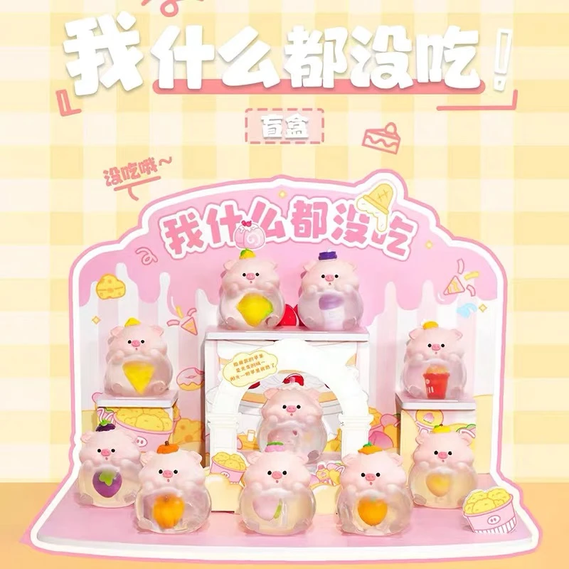 【拆盒不退】我什么都没吃盲盒潮玩桌面小摆件树脂礼物可爱车载手办