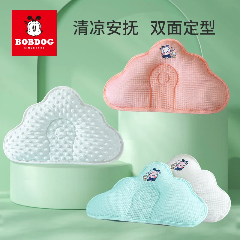 巴布豆婴儿云片枕吸汗透气新生定型枕头宝宝云朵枕巾平枕四季通用