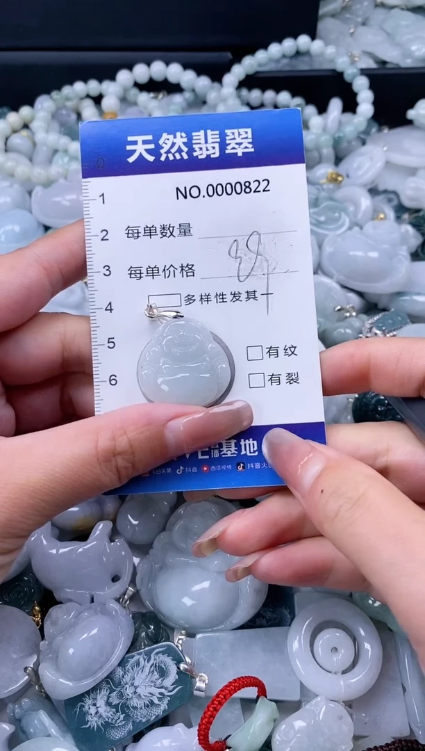 【闪购商品】翡翠颈饰未镶嵌多样性发货拍一发一0000BFG
