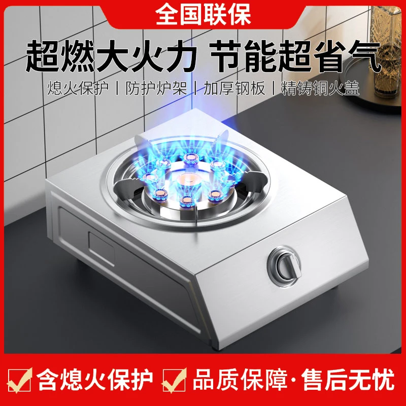 荣事达煤气灶单灶液化气家用台式天然气燃气灶猛火灶炉具
