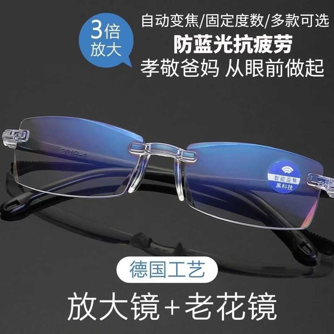 新款黑科技智能变焦100-700度老花眼镜护目防蓝光看近专用老花镜