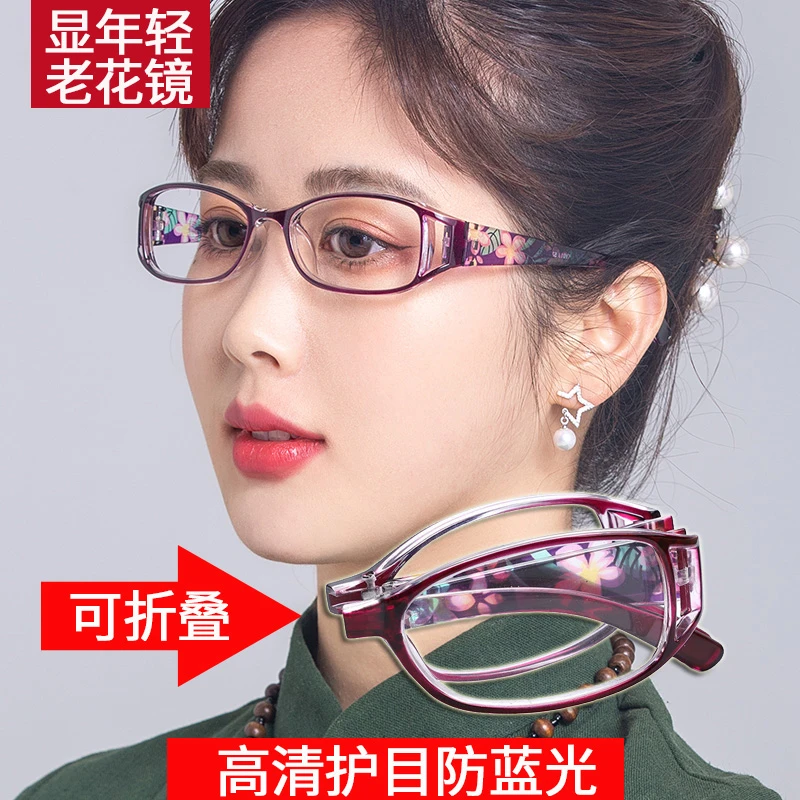 【经典时尚印花】防蓝光高清老花镜 超轻可折叠镜架 轻便久戴不头晕