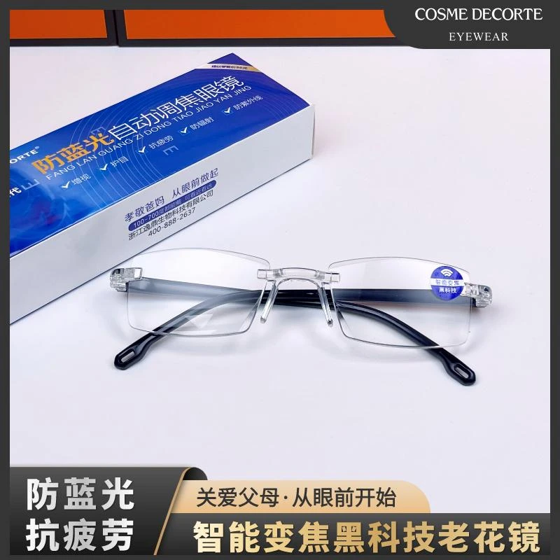 【拍一发三】智能变焦老花镜高清无框中老年经典切边护目超轻