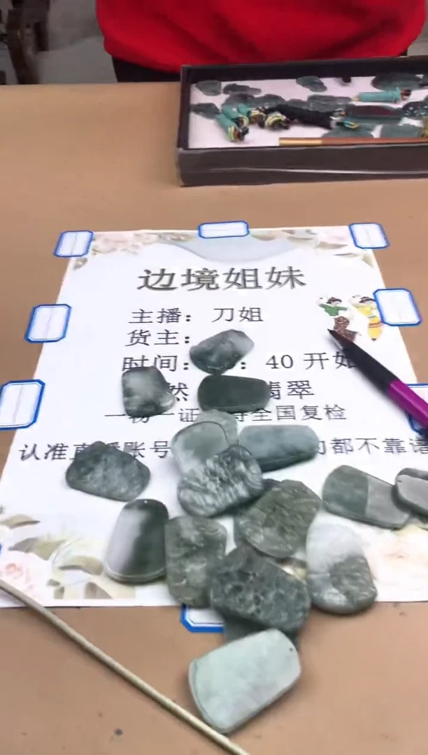 【闪购商品】翡翠挂件未镶嵌20发1  多样性发货