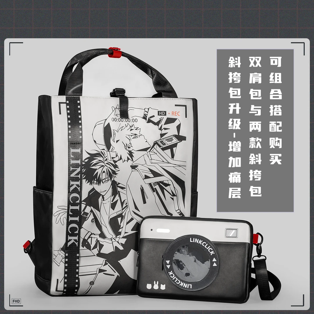 幸运石正版授权 时光代理人痛包动漫周边挎包双肩包组合