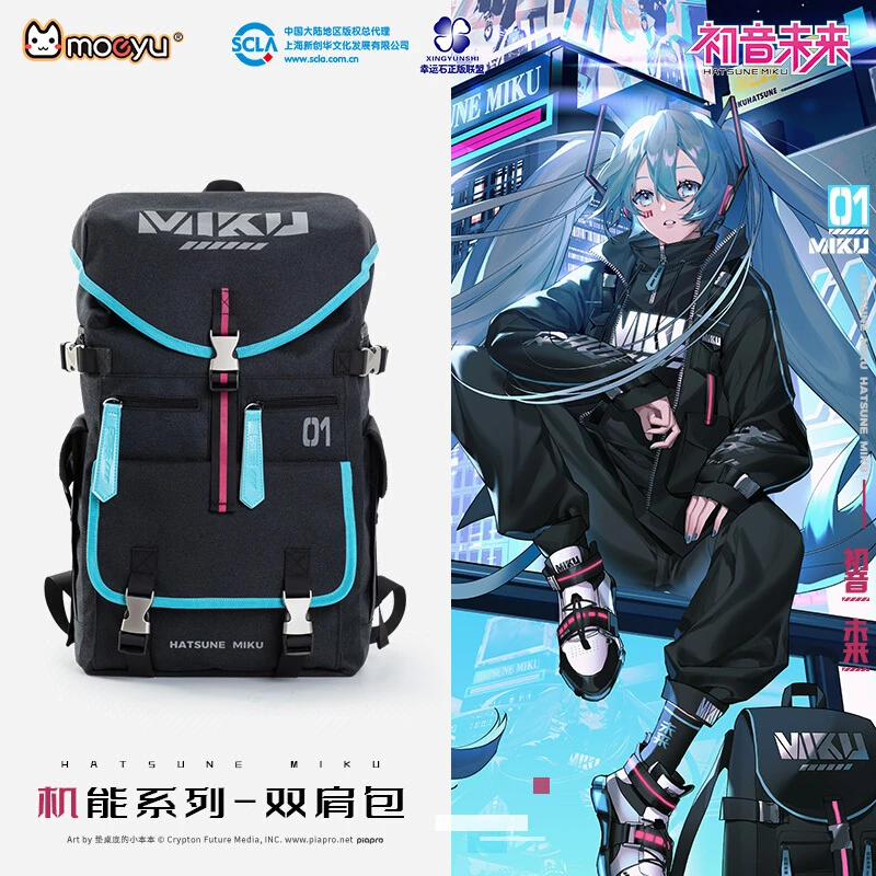 初音未来概念双肩背包V家幸运石正版联名二次元动漫周边学生书包