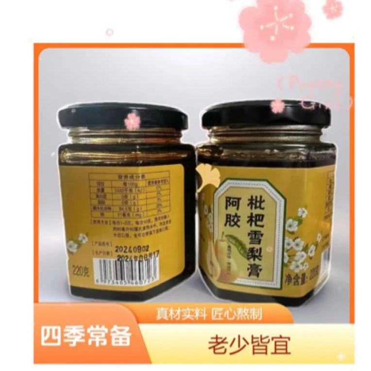 正宗阿胶枇杷雪梨膏含罗汉果茯苓甘草即冲即饮无添加食品