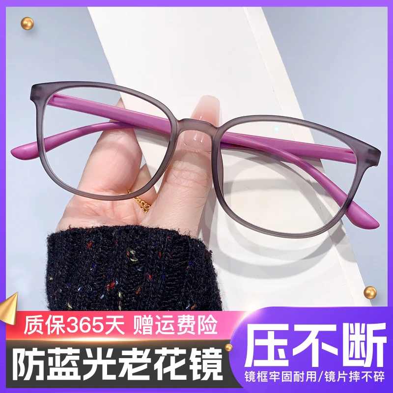 【抗折耐压】高清防蓝光老花镜女款超轻时尚护目中老年眼镜显年轻