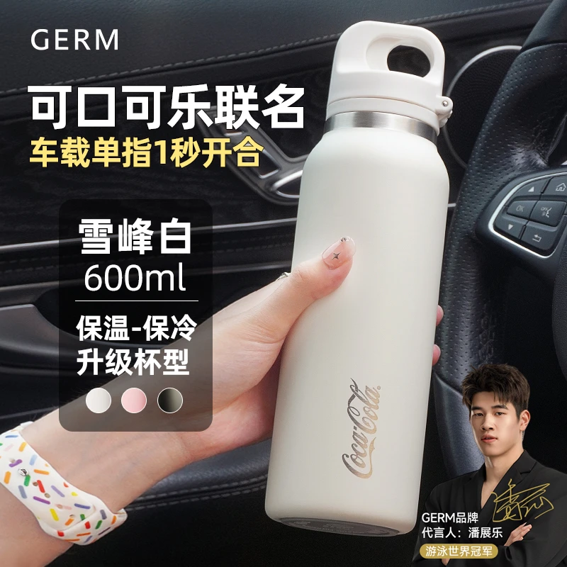 【潘展乐同款】GERM可口可乐大容量保温杯户外大容量水杯保温